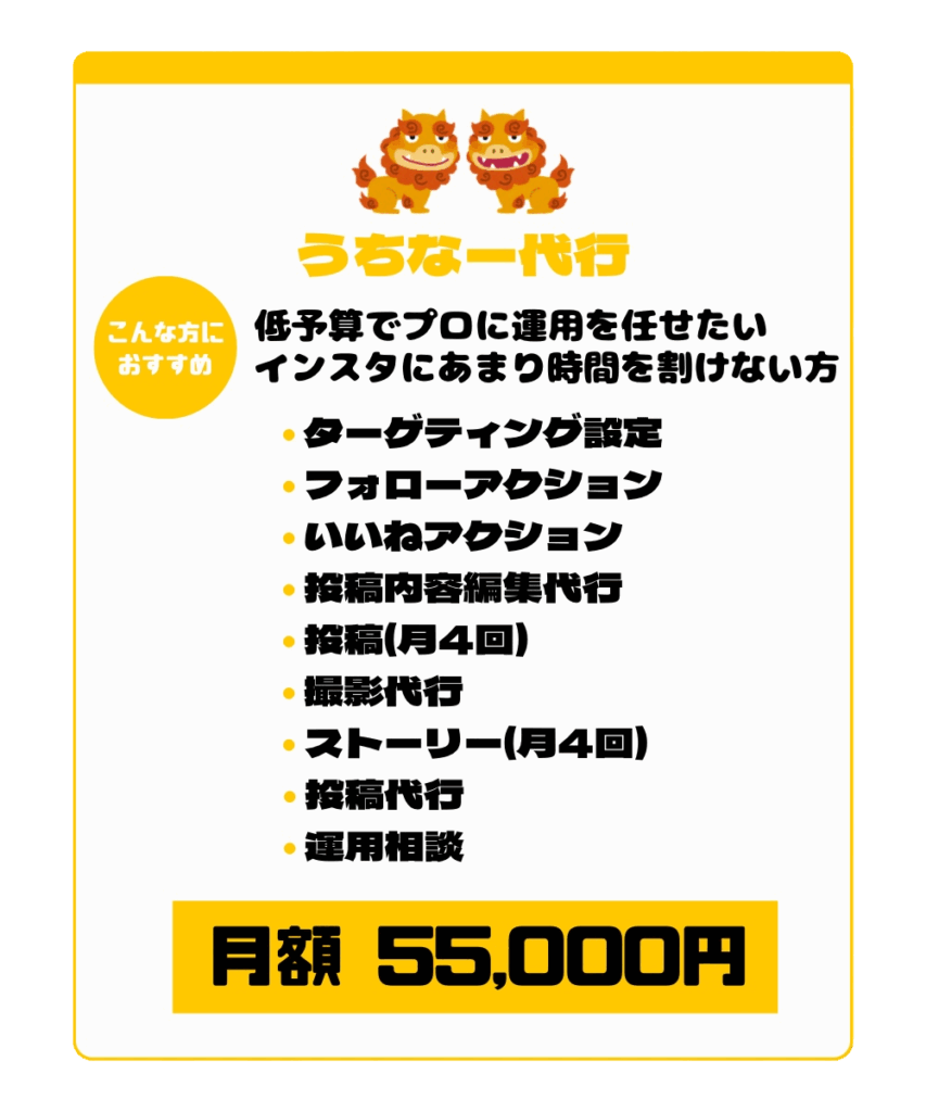 うちなー代行